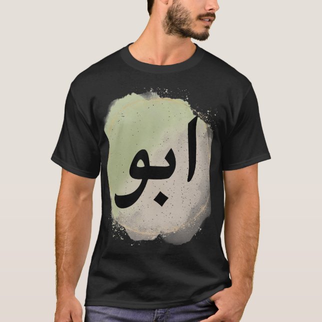 Arabic Calligraphy  Father Name T-Shirt (Front)