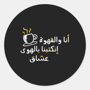 Arabic Calligraphy In Love With Coffee Classic Round Sticker