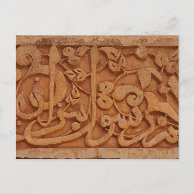 Arabic calligraphy in Medressa Postcard (Front)