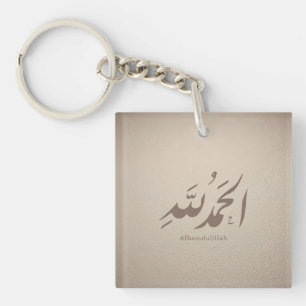 Arabic Calligraphy Islamic Art – Alhamdulillah Key Ring