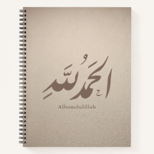 Arabic Calligraphy Islamic Art – Alhamdulillah Notebook