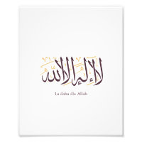 Arabic Calligraphy Islamic Art La ilaha illa Allah
