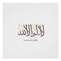 Arabic Calligraphy Islamic Art La ilaha illa Allah