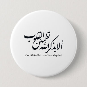 Arabic Calligraphy Islamic Art – Quran Verses 7.5 Cm Round Badge