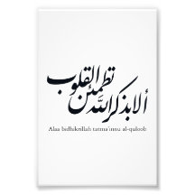 Arabic Calligraphy Islamic Art – Quran Verses