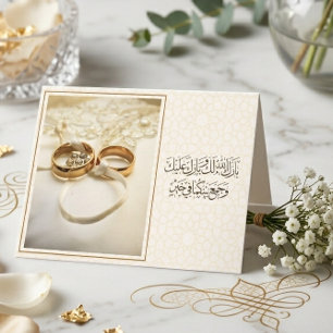 Arabic Calligraphy Islamic Wedding Duaa Card