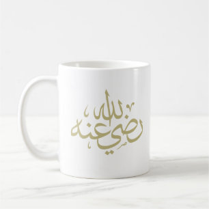 Arabic calligraphy islamic writing coffee mug