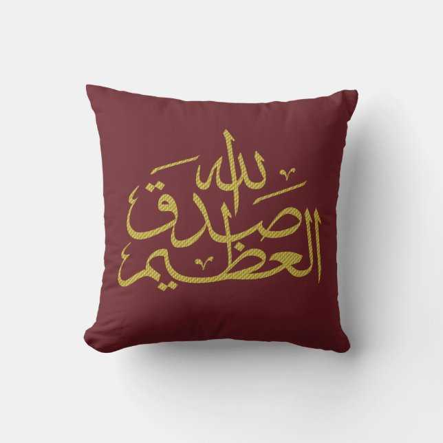 Arabic calligraphy islamic writing cushion (Front)