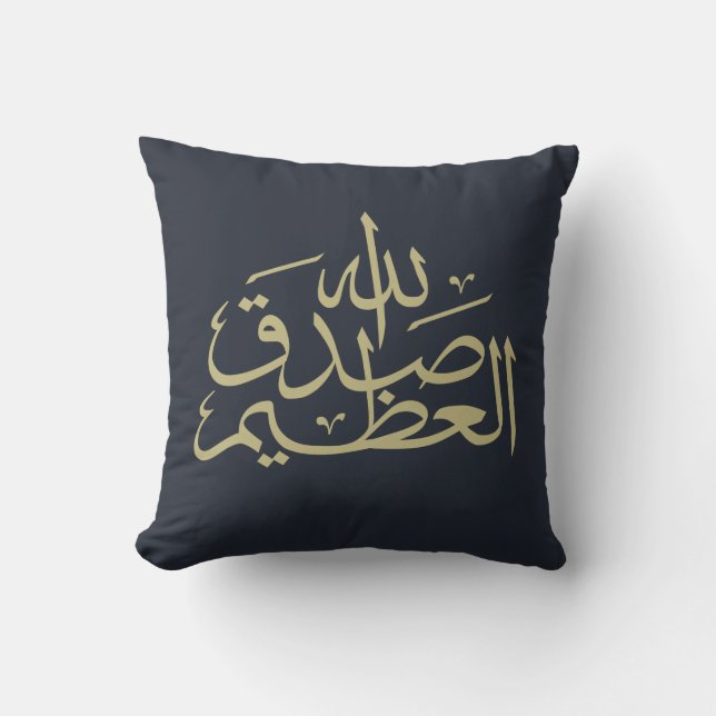 Arabic calligraphy islamic writing cushion (Front)