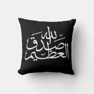 Arabic calligraphy islamic writing cushion