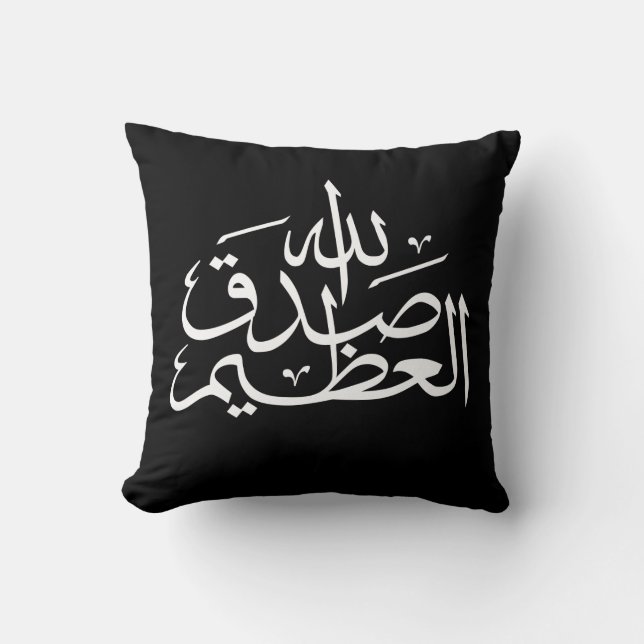Arabic calligraphy islamic writing cushion (Front)