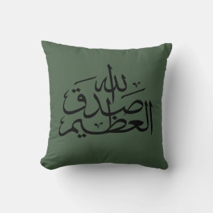 Arabic calligraphy islamic writing cushion