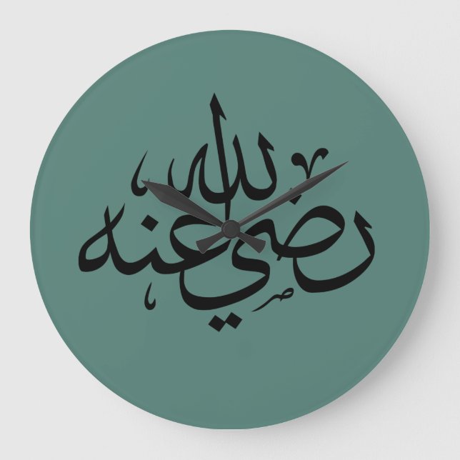 Arabic calligraphy islamic writing large clock (Front)