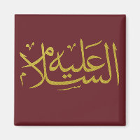 Arabic calligraphy islamic writing