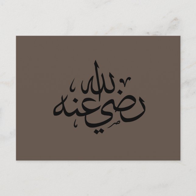 Arabic calligraphy islamic writing postcard (Front)