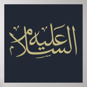 Arabic calligraphy islamic writing poster
