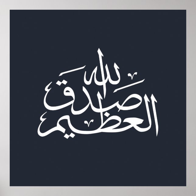 Arabic calligraphy islamic writing poster (Front)