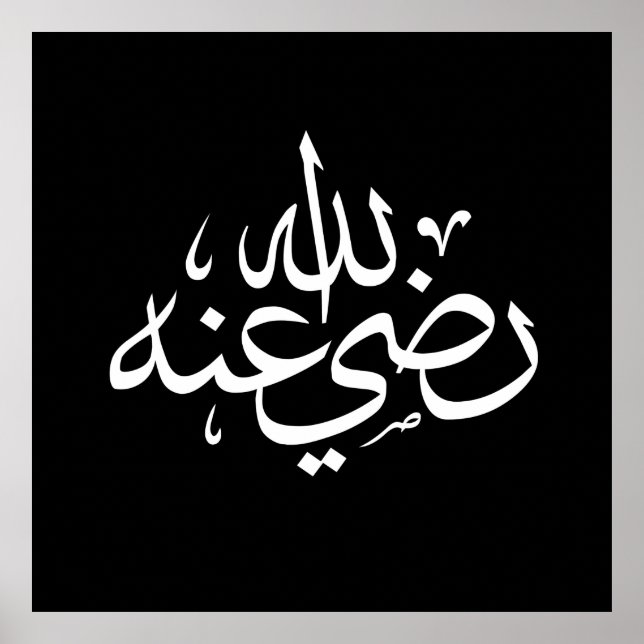 Arabic calligraphy islamic writing poster (Front)