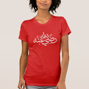 Arabic calligraphy islamic writing T-Shirt