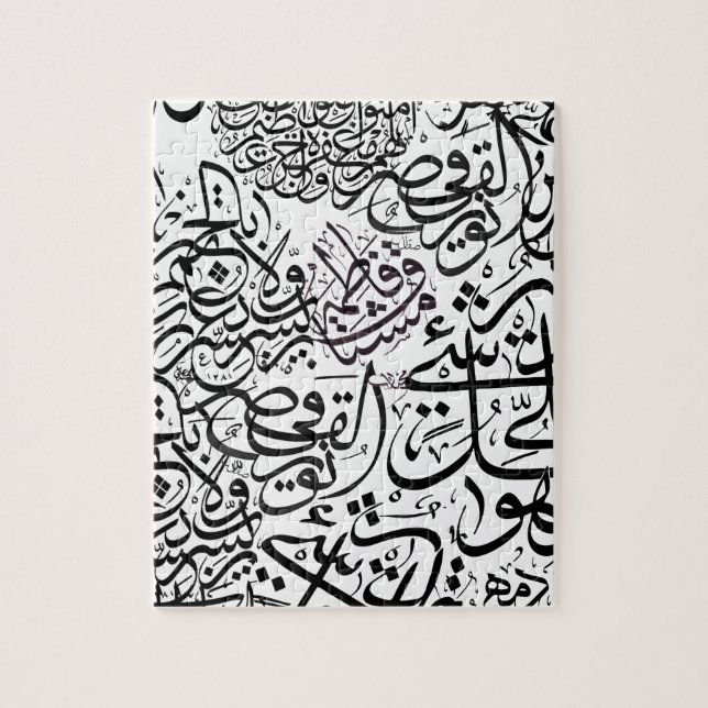 Arabic Calligraphy Jigsaw Puzzle (Vertical)