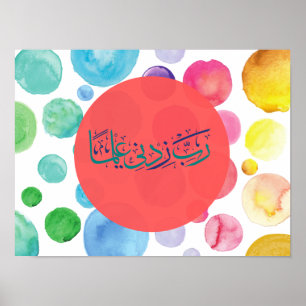 Arabic Calligraphy kid's room Rabbi Zidni Ilma Poster