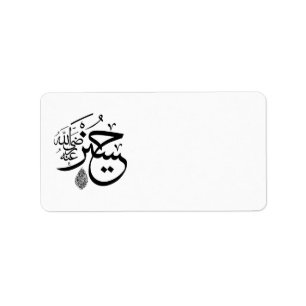 arabic calligraphy label