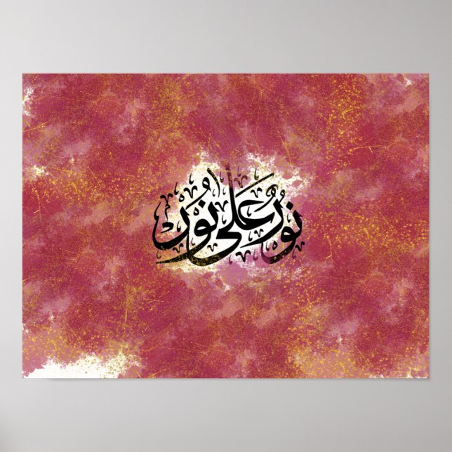 Arabic Calligraphy " Light Upon Light" Poster (Front)