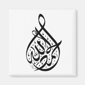 arabic calligraphy magnet