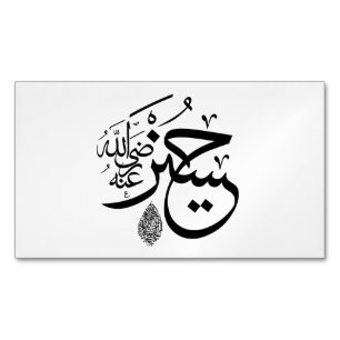 arabic calligraphy Magnetic business card