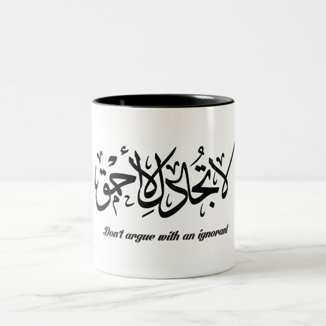 Arabic Calligraphy Mug (Center)