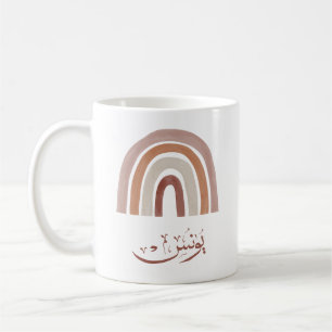 Arabic calligraphy name gifts  coffee mug
