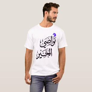 Arabic Calligraphy "Nawasi Al-Khair" Horse Shirt