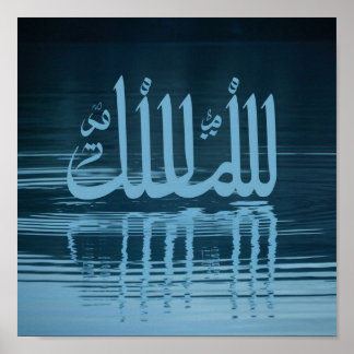 Arabic Calligraphy on Water Poster
