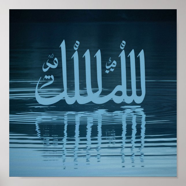 Arabic Calligraphy on Water Poster (Front)
