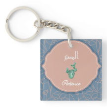 Arabic Calligraphy Sabr Patience Keychain