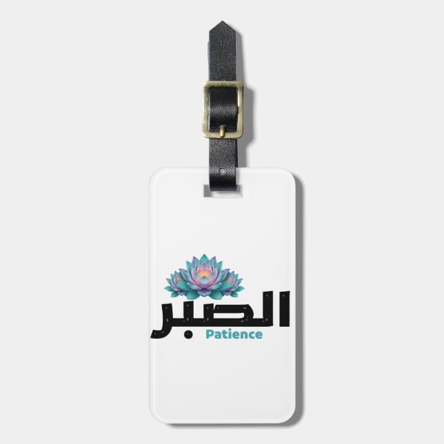 Arabic Calligraphy "Sabr - Patience" Luggage Tag w (Front Vertical)