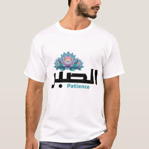 Arabic Calligraphy Sabr Patience - Zen Lotus Flowe T-Shirt