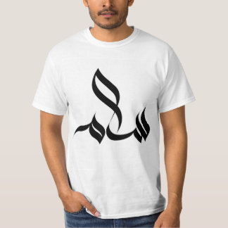 Arabic Calligraphy: Salam (Peace) T-Shirt