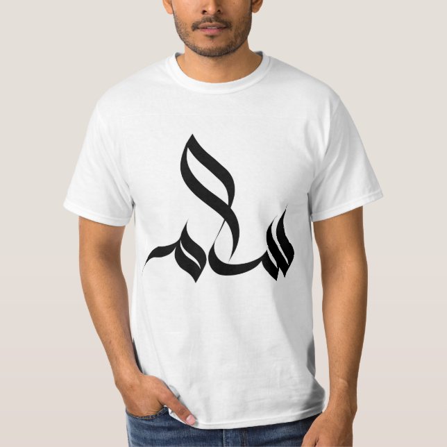 Arabic Calligraphy: Salam (Peace) T-Shirt (Front)
