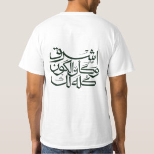 Arabic Calligraphy  T-Shirt – Minimalist Islam