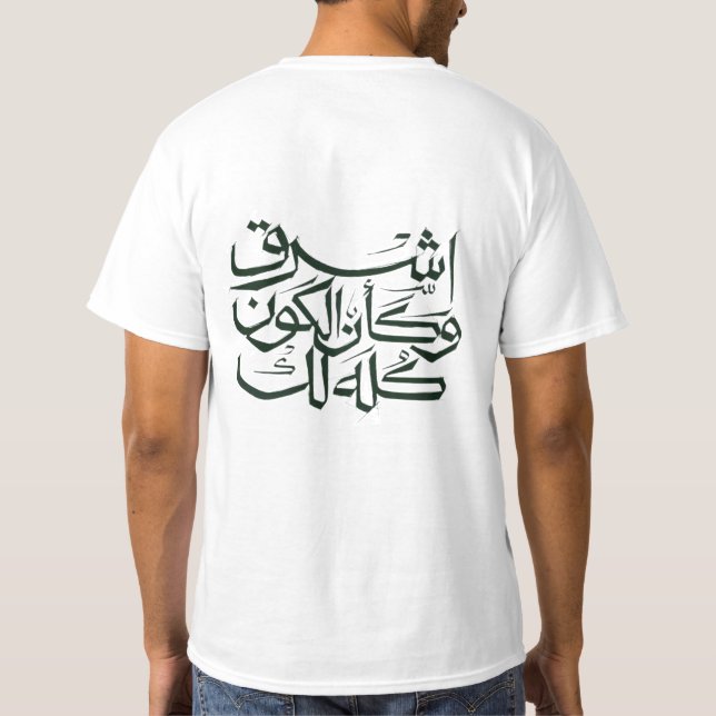 Arabic Calligraphy  T-Shirt – Minimalist Islam (Back)