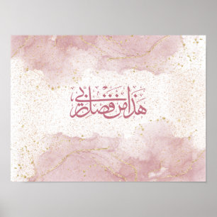 Arabic Calligraphy"This, by the Grace of my Lord"  Poster