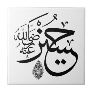 arabic calligraphy tile