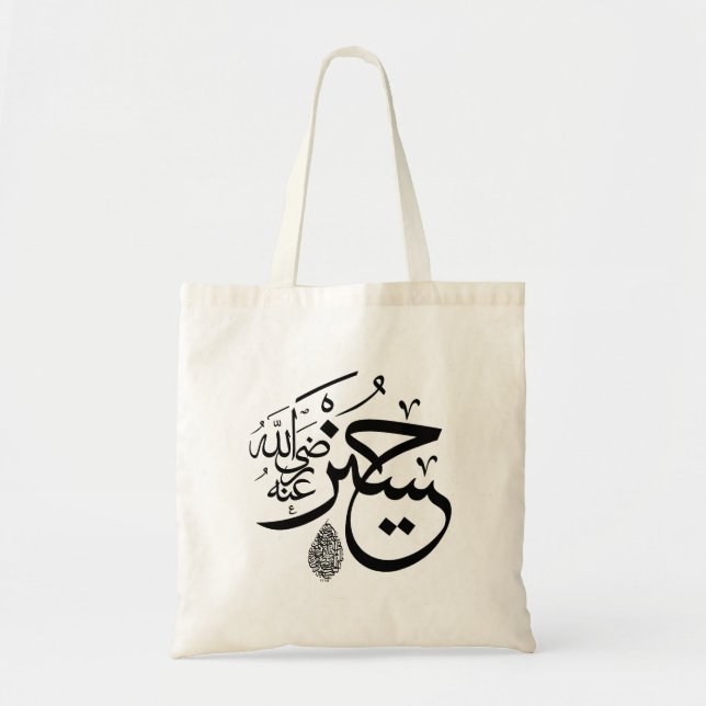 arabic calligraphy tote bag (Front)