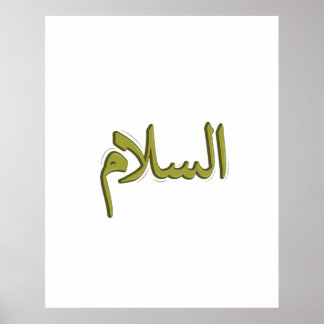 Arabic Calligraphy Value Poster