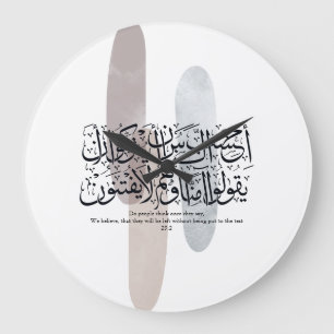 Arabic Calligraphy Wall Art – Quran Verse on Faith Large Clock