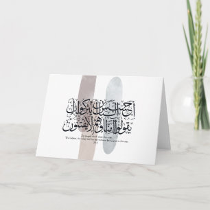Arabic Calligraphy Wall Art – Quran Verse on Faith Thank You Card