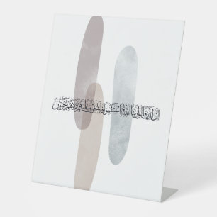 Arabic Calligraphy Wall Art – Those Who Say Pedestal Sign
