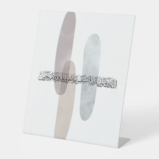 Arabic Calligraphy Wall Art – Those Who Say Pedestal Sign