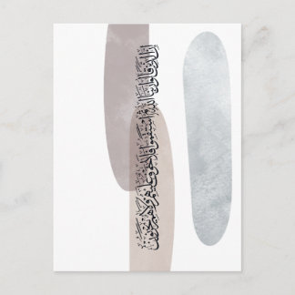 Arabic Calligraphy Wall Art – Those Who Say Postcard